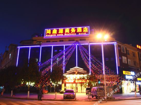 Hongxin Yuan Business Hotel — фото 1
