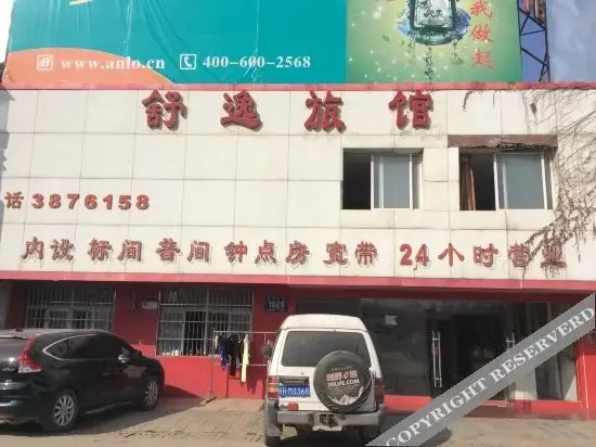 Хэфэй: Shuyi Hostel