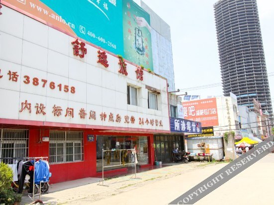 Хэфэй: Shuyi Hostel