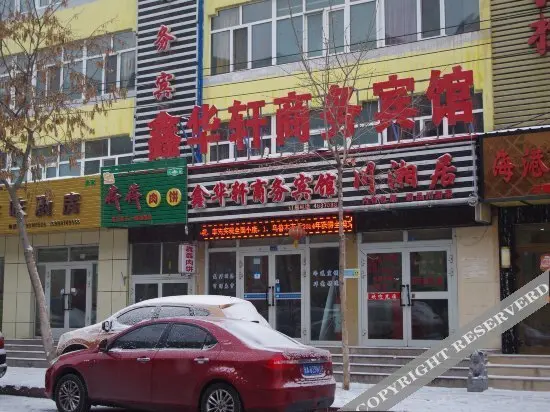 Урумчи: Urumqi Xinhuaxu Business Hotel (Xinxing Street Subway Station)