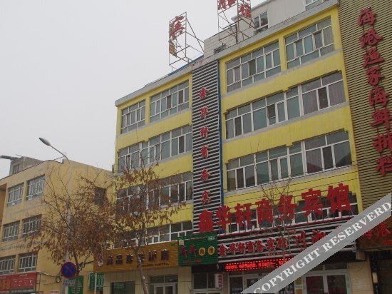 Урумчи: Urumqi Xinhuaxu Business Hotel (Xinxing Street Subway Station)