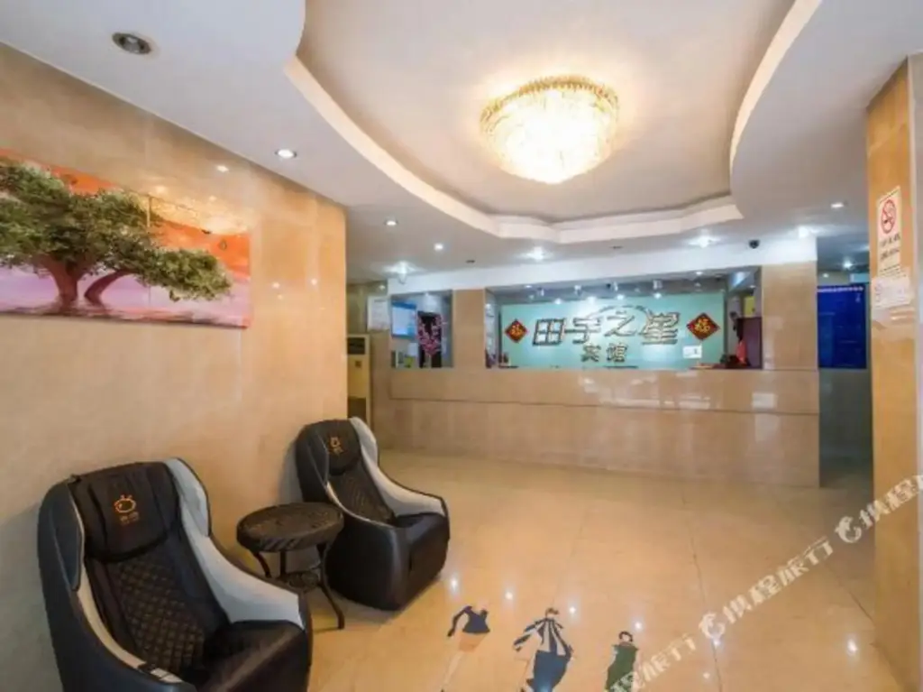 Наньтун: Tianyu Star Hotel (Nantong Outer Ring West Road Open University Branch)