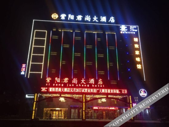 Наньчан: Ziyang Junshang Hotel