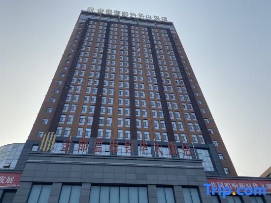 Сюйчжоу: Jindu Lanhai Junhua Hotel (Xuzhou Feng County Feilong Lake)