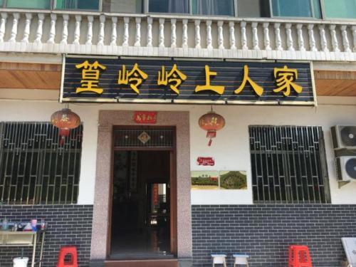 Lingshang Renjia Inn — фото 1
