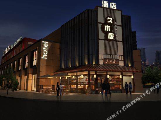 Хучжоу: Jiumuju Hotel