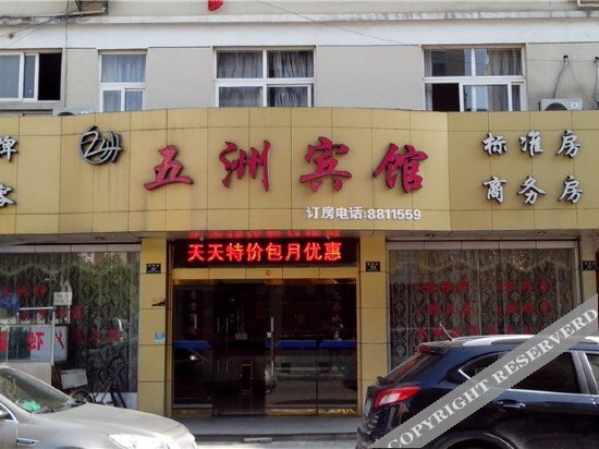 Хучжоу: OYO Deqing Wuzhou Hotel