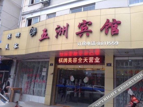Хучжоу: OYO Deqing Wuzhou Hotel