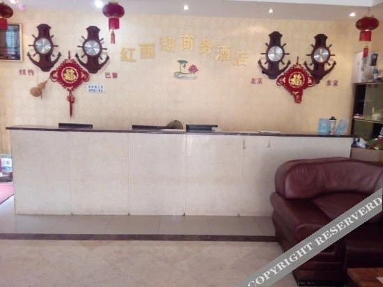 Хайкоу: Honglihu Business Hotel