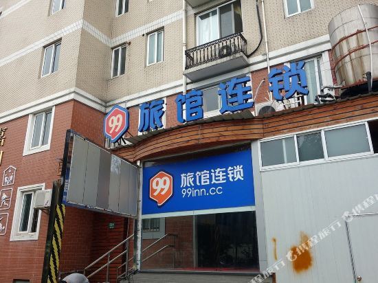 Шанхай: 99 Inn (Shanghai Lianhua Road Metro Station)