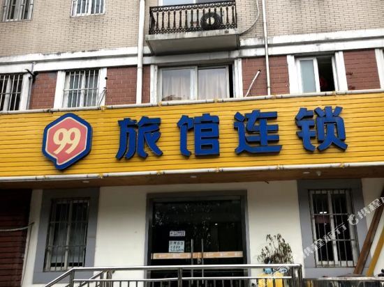 Шанхай: 99 Inn (Shanghai Lianhua Road Metro Station)