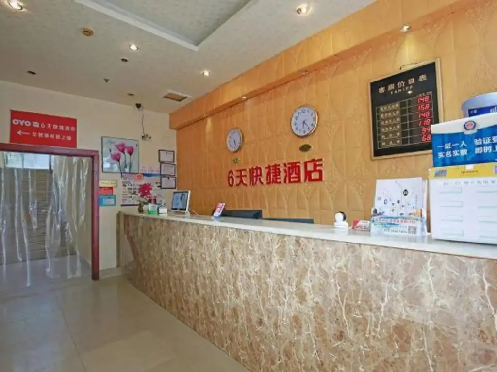 Чэнду: 99 Inn (Chengdu Happy Valley)