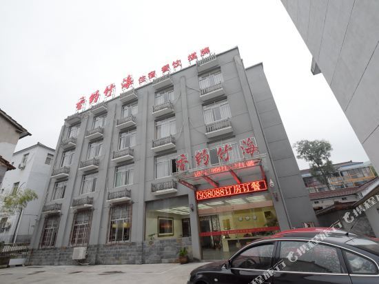 Уси: Fuyang Nanshan Bamboo Sea Xiangyue Bamboo Sea Homestay