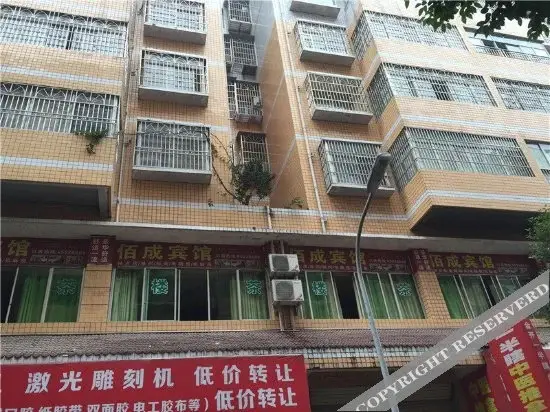 Чунцин: Baicheng Hotel