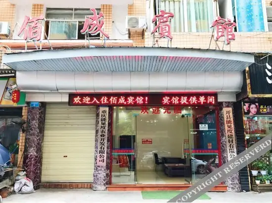 Baicheng Hotel — фото 1