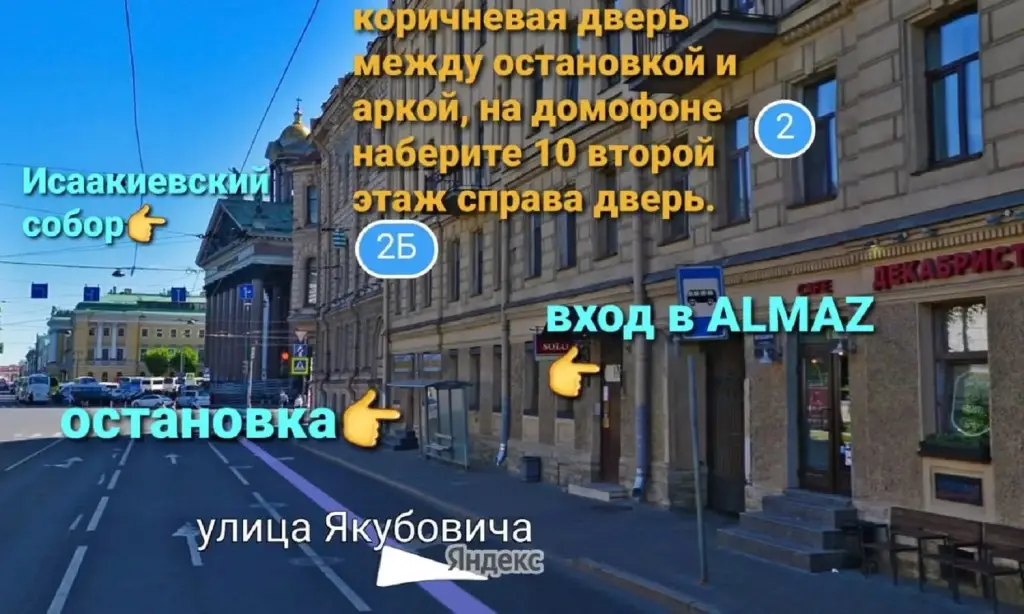Санкт-Петербург: Меблированные комнаты Алмаз