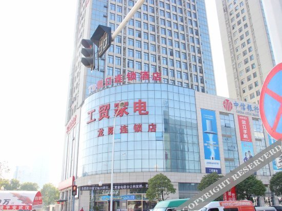 武汉T8假日连锁酒店 — фото 1