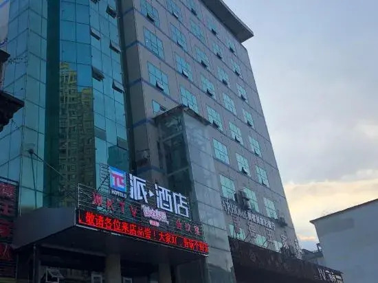 Pai Hotel (Lichuan Shopp Plaza) — фото 1