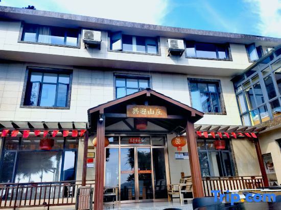 Хэнъян: Nanyue Xingying Villa