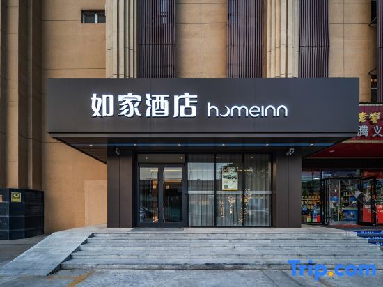 Homeinn Hotel (Shijiazhuang Zhongshan Road West Second Ring Fifty-Fourth Institute) — фото 1