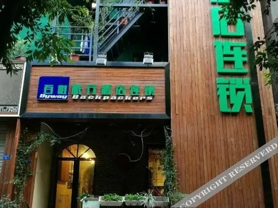 Чэнду: Baiwei Travel Hotel (Chunxi Road)
