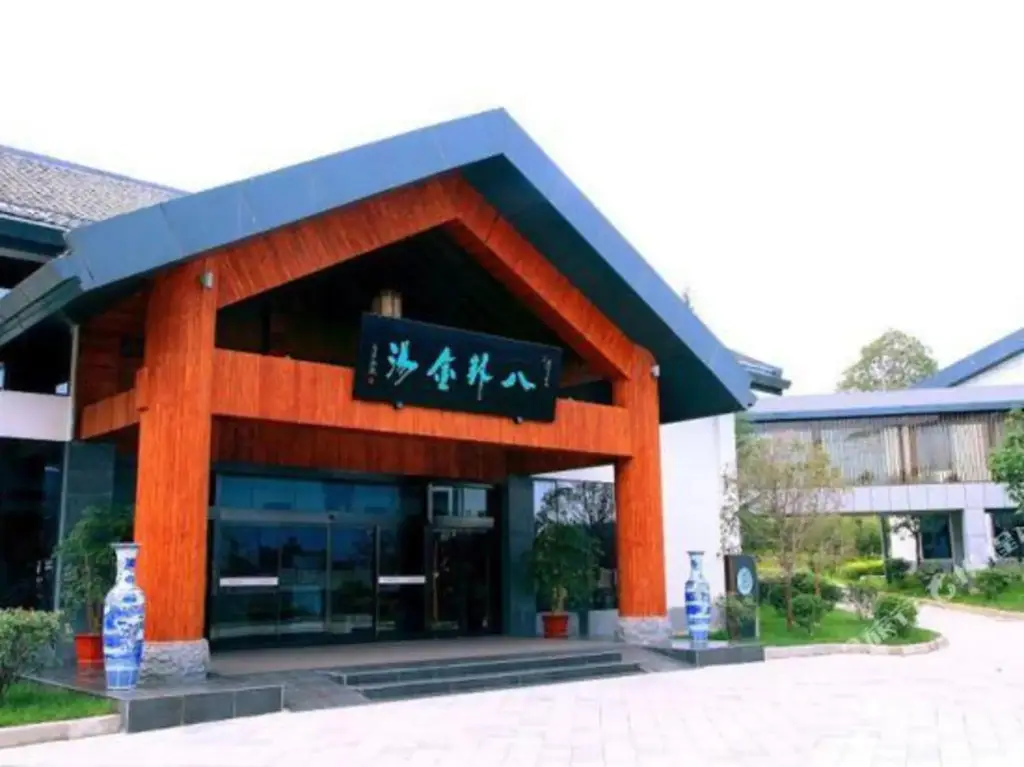 Сиань: Dao Hot Spring Hotel