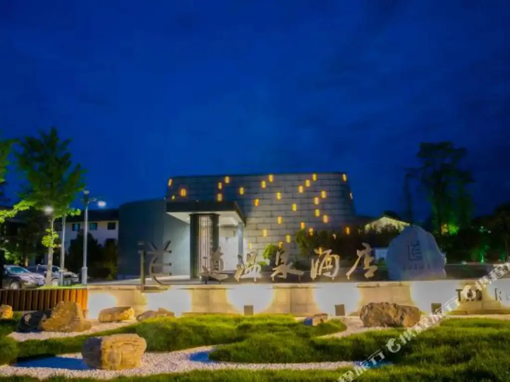 Сиань: Dao Hot Spring Hotel