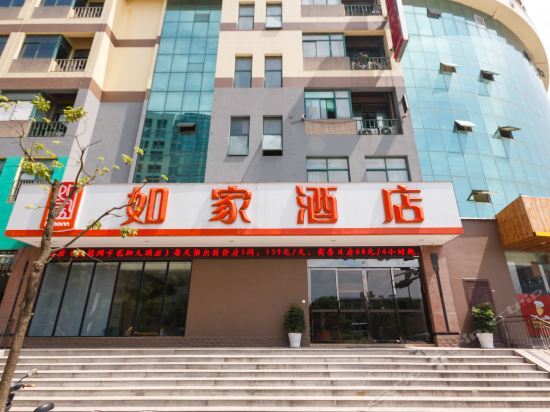 Ханчжоу: homeinns Hotel