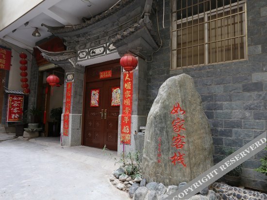 Dali Rujia Inn — фото 1