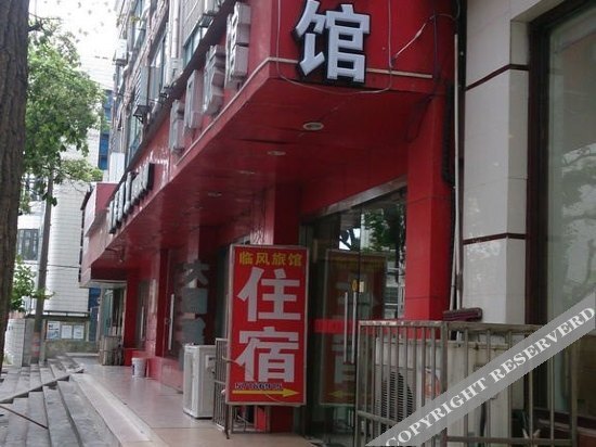 Шанхай: Linfeng Hostel