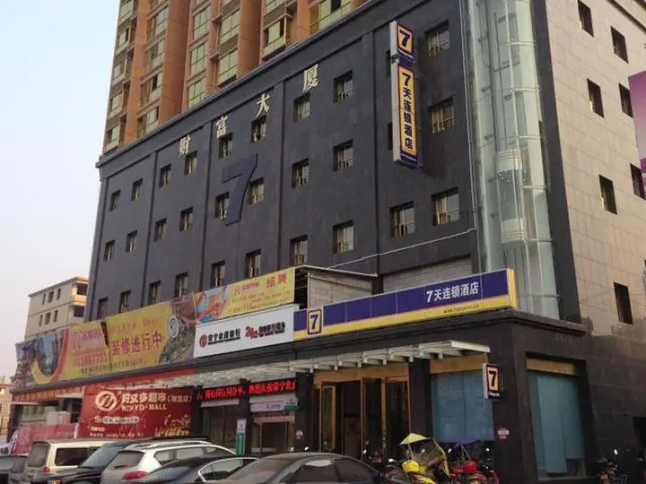 Хэнъян: 7 Days Inn Changning Bus Station Branch