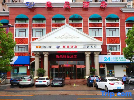 Шанхай: Hi Sen Boutique Hotel (Shanghai Huangxing Road)