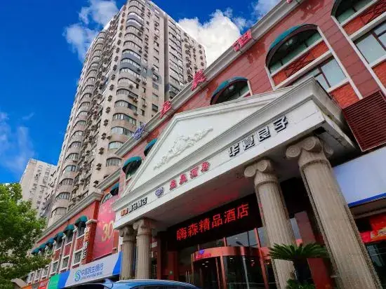 Шанхай: Hi Sen Boutique Hotel (Shanghai Huangxing Road)