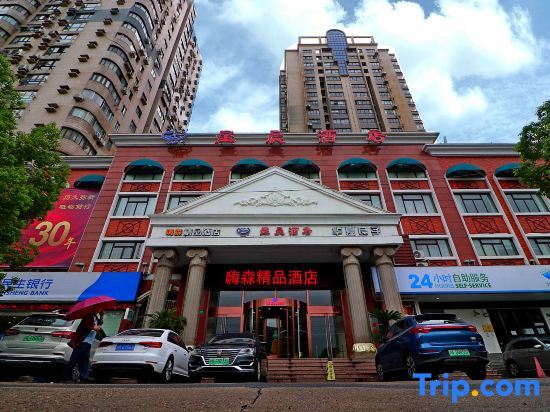 Шанхай: Hi Sen Boutique Hotel (Shanghai Huangxing Road)