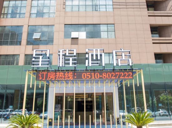 Уси: Starway Hotel (Wuxi Huishan District Tianyi Square
