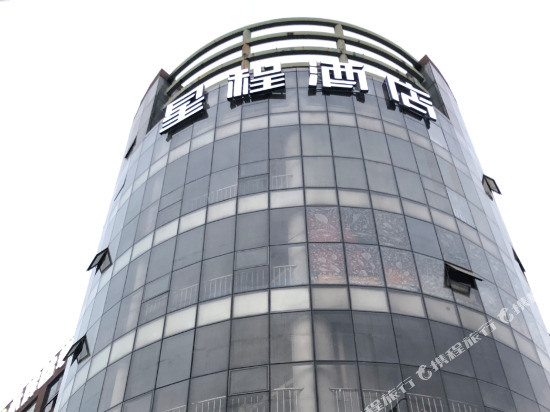 Уси: Starway Hotel (Wuxi Huishan District Tianyi Square