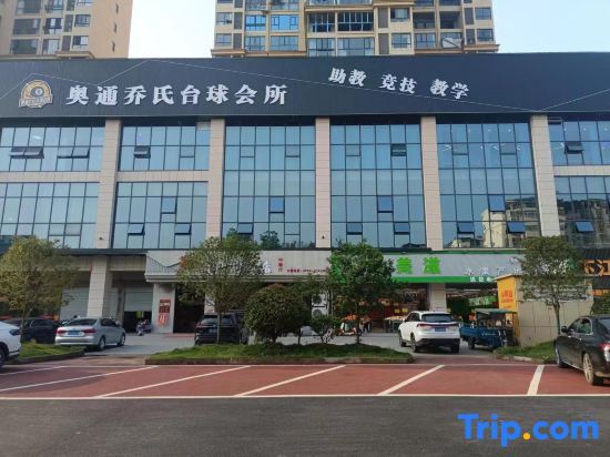 Синьюй: Park Yushanju Hotel (Yichun Runda International Branch)
