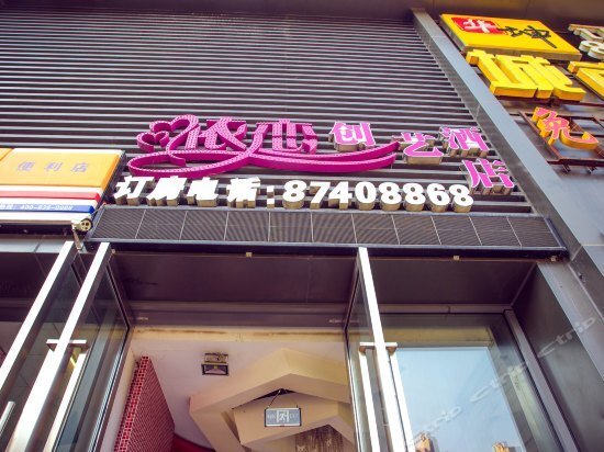 Wuhan Attachment Art Theme Hotel — фото 1
