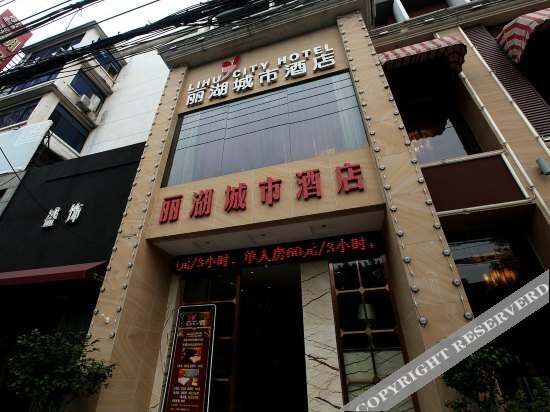 Наньчан: Lihu City Hotel