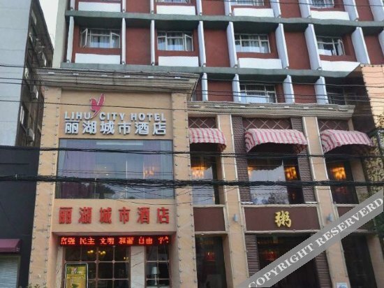 Lihu City Hotel — фото 1