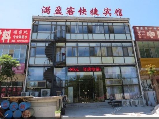 Пекин: Manyingke Express Hotel