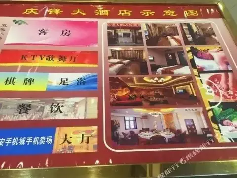 Qingsu Hotel (Haining Chang 'an) — фото 1