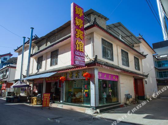 云水云依客栈(丽江古城店) — фото 1