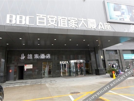 Наньтун: Enjoy Hotel (Nantong The Mixc)