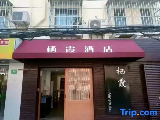 Шанхай: Ruoting Garden Hotel (Oriental Hospital Pudong South Road Subway Station)