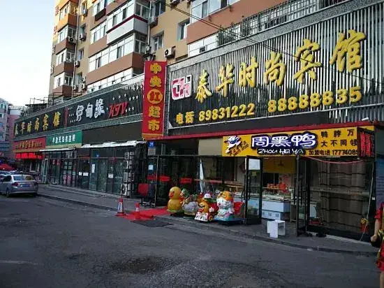 Харбин: Taihua Hotel