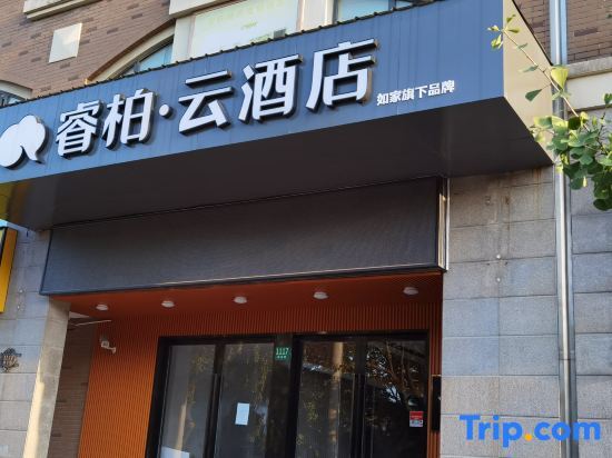Шанхай: Homeinn Ripple Hotel (Shanghai Jiuting Laifang Road)