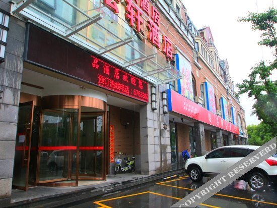 Шанхай: Homeinn Ripple Hotel (Shanghai Jiuting Laifang Road)