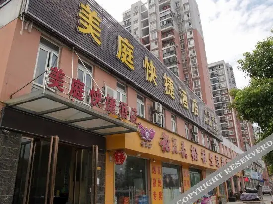 Meiting Express Hotel — фото 1