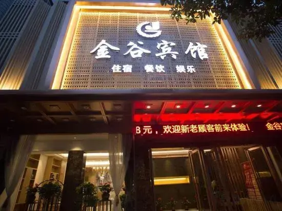 Саньмин: Jinggu Hotel